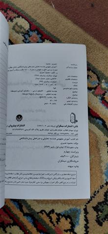 هندسه