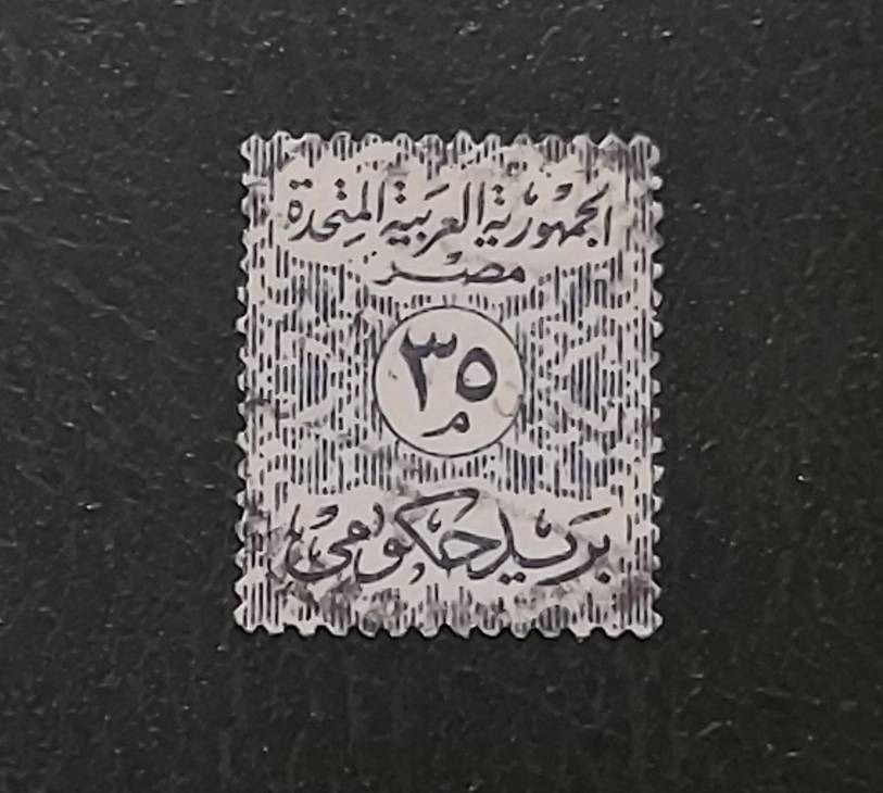 تمبر باطله قدیم مصر