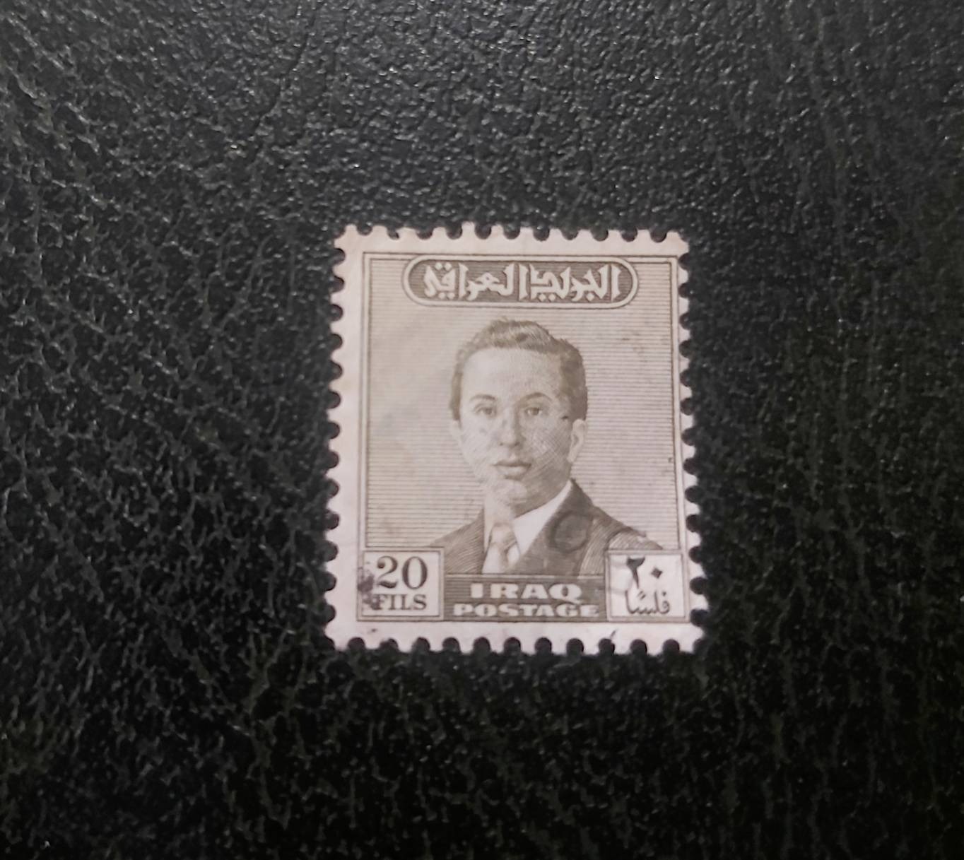 تمبر باطله عراق شاه فیصل سال 1954