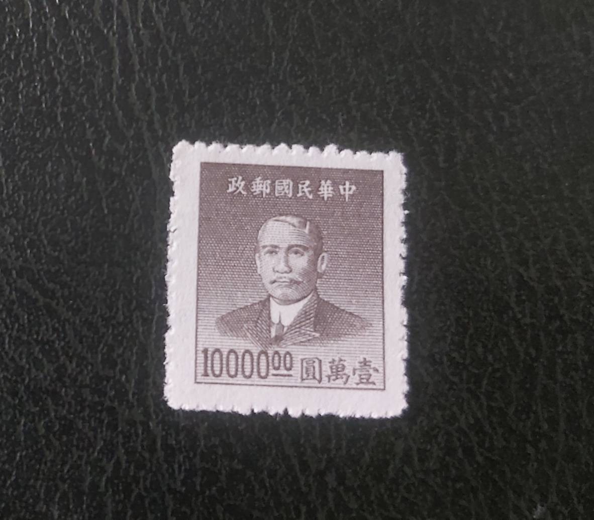 تمبر باطله 10000 چین سال 1949