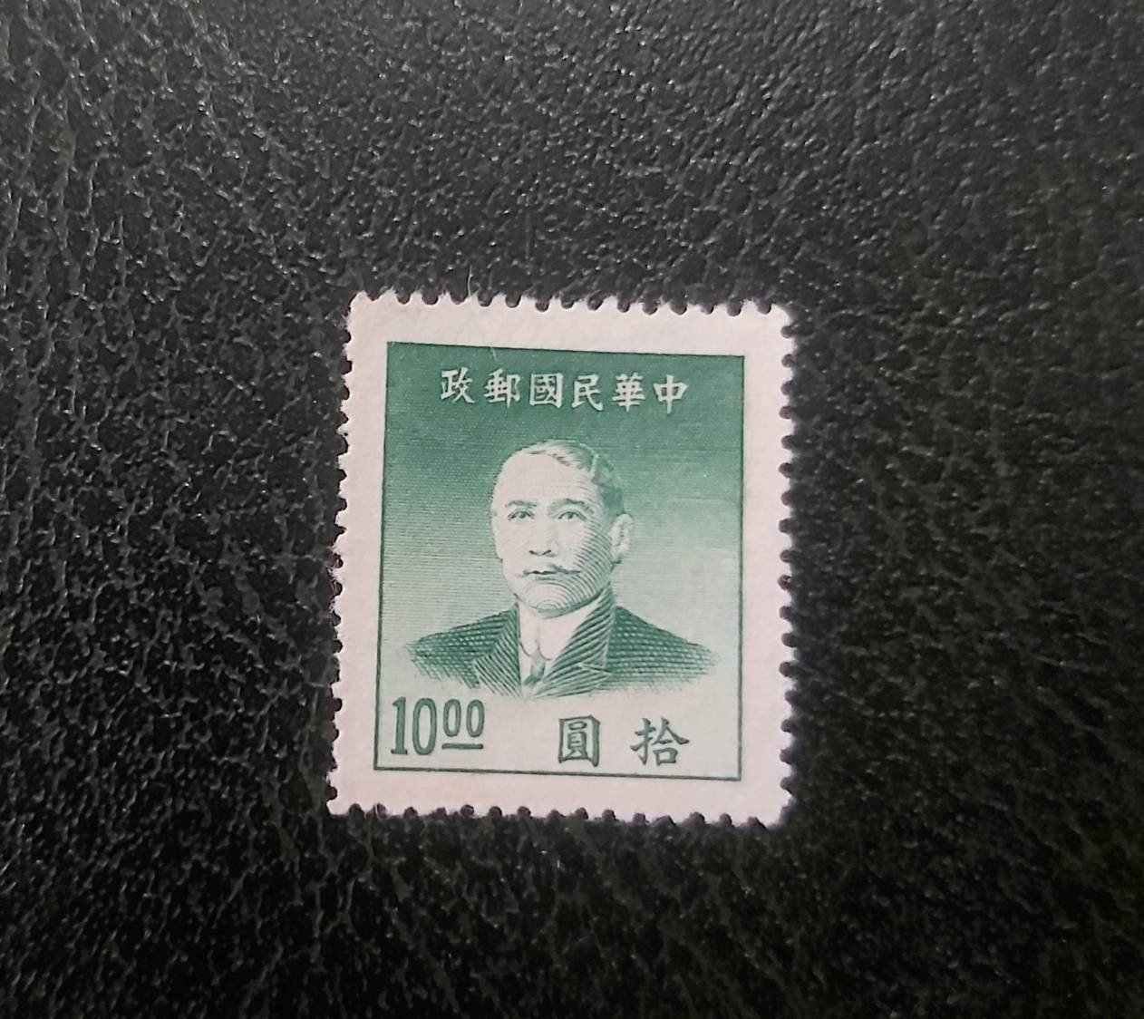 تمبر باطله چین سال 1949