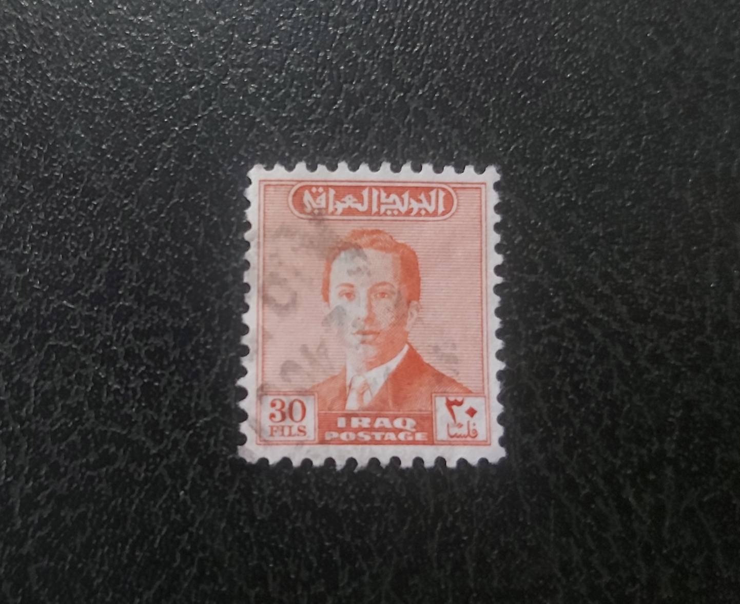 تمبر باطله عراق شاه فیصل