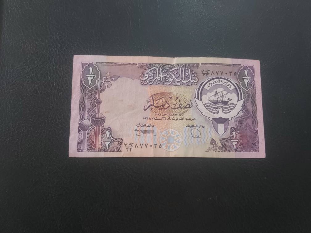 اسکناس نصف دینار کویت