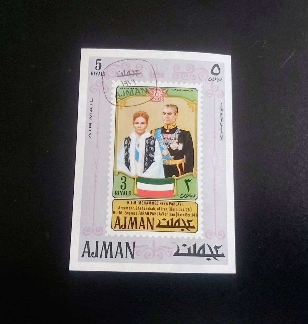 شیت تمبر نایاب جشن های 2500 سال با مهر عجمان