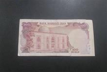 اسکناس