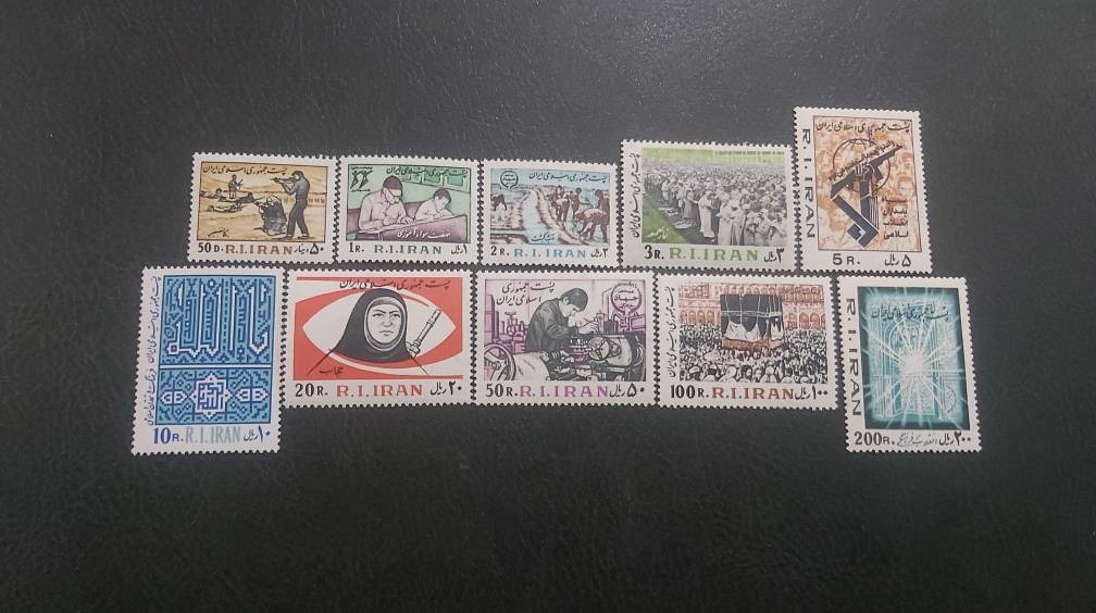 10 عدد تمبر باطل نشده جمهوری سال 1359