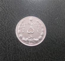 سکه