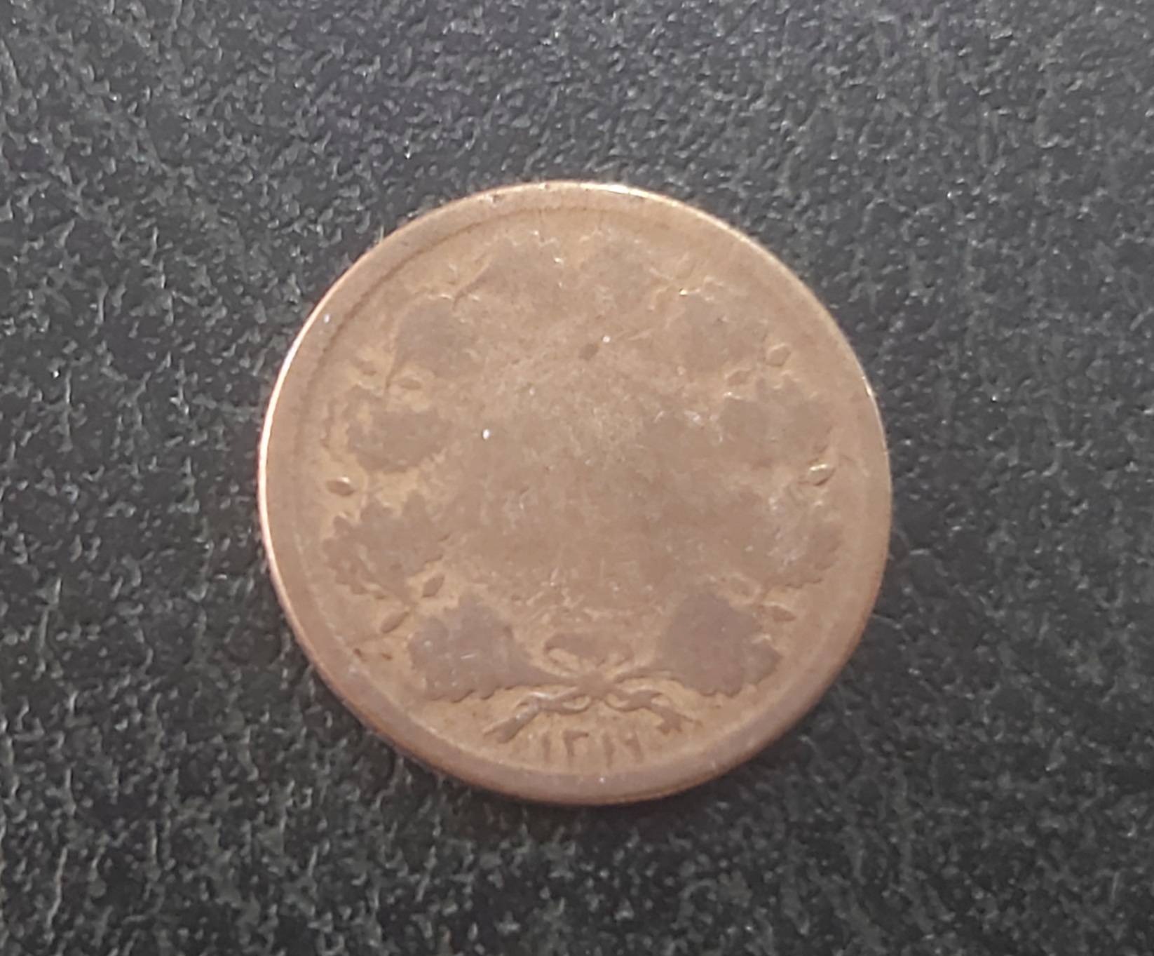 سکه 50 دینار برنز رضاشاه سال 1319