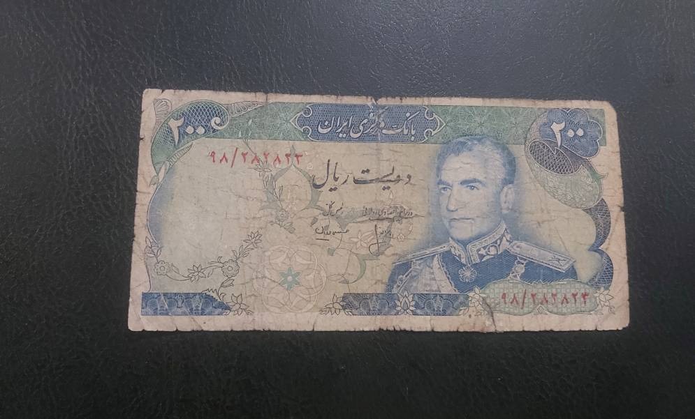 اسکناس 200 ریال پهلوی