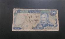 اسکناس