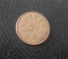 سکه