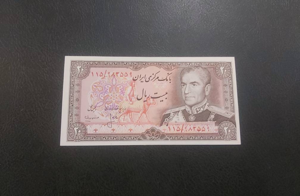 اسکناس تک بانکی 20 ریال پهلوی