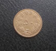 سکه