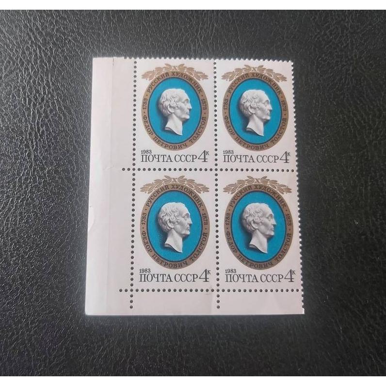 بلوک تمبر باطل نشده روسیه