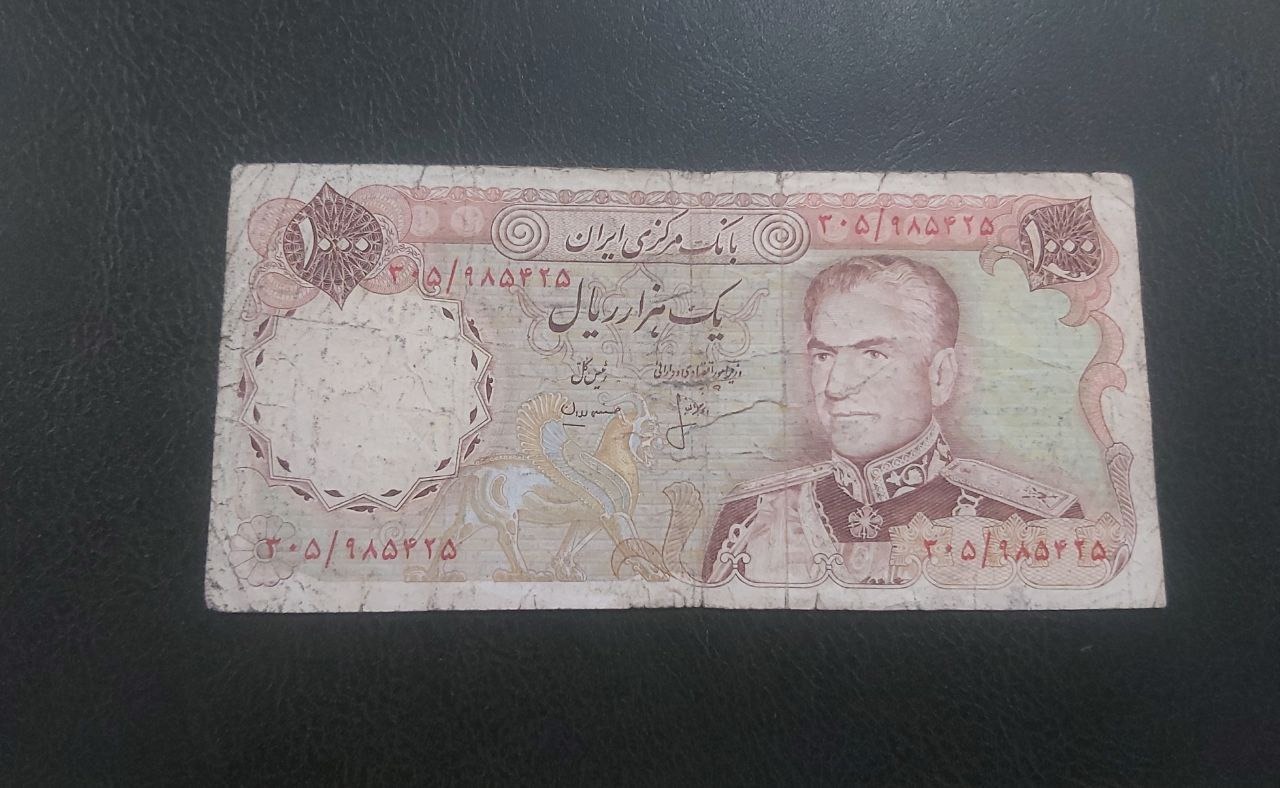 اسکناس 1000 ریال پهلوی انصاری مهران