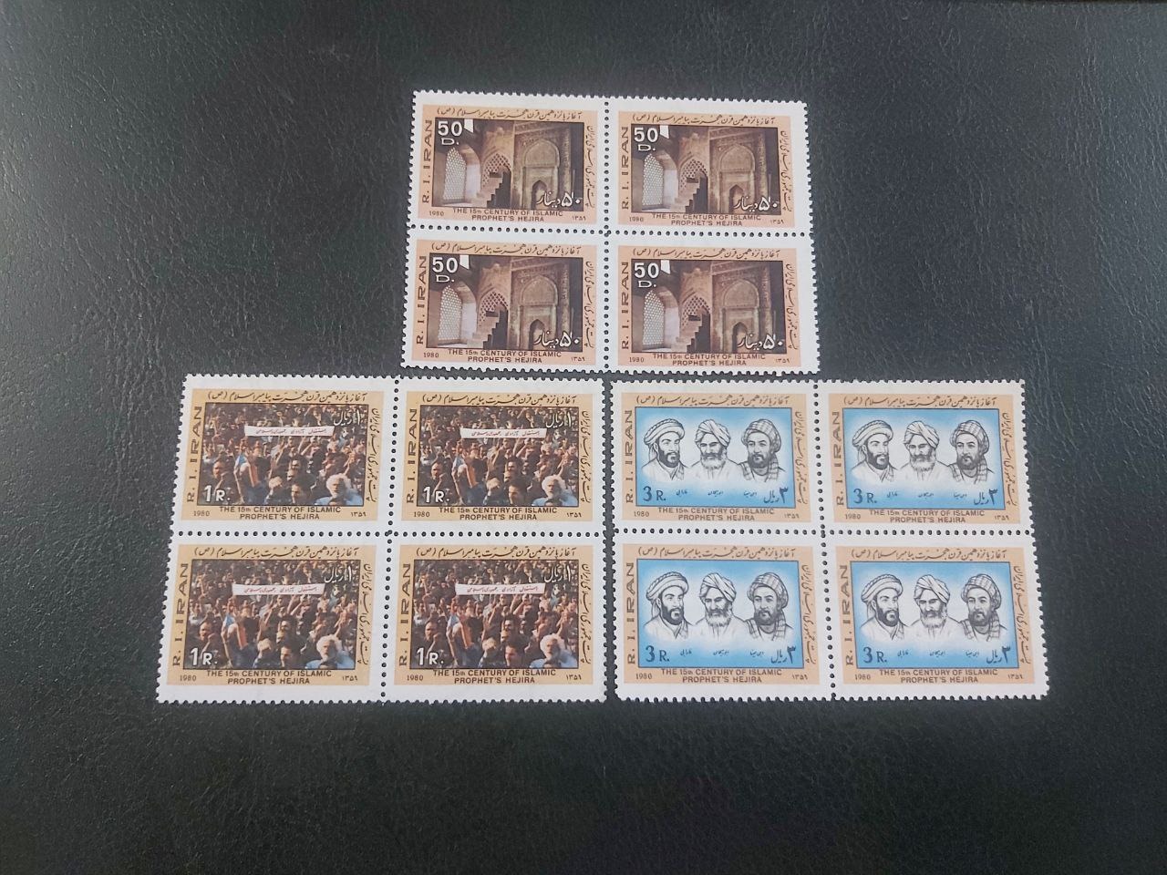 3 بلوک تمبر باطل نشده جمهوری سال 1359