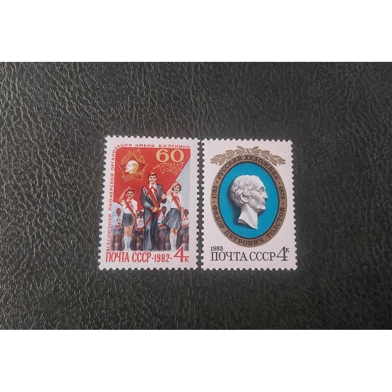 2 عدد تمبر باطل نشده روسیه