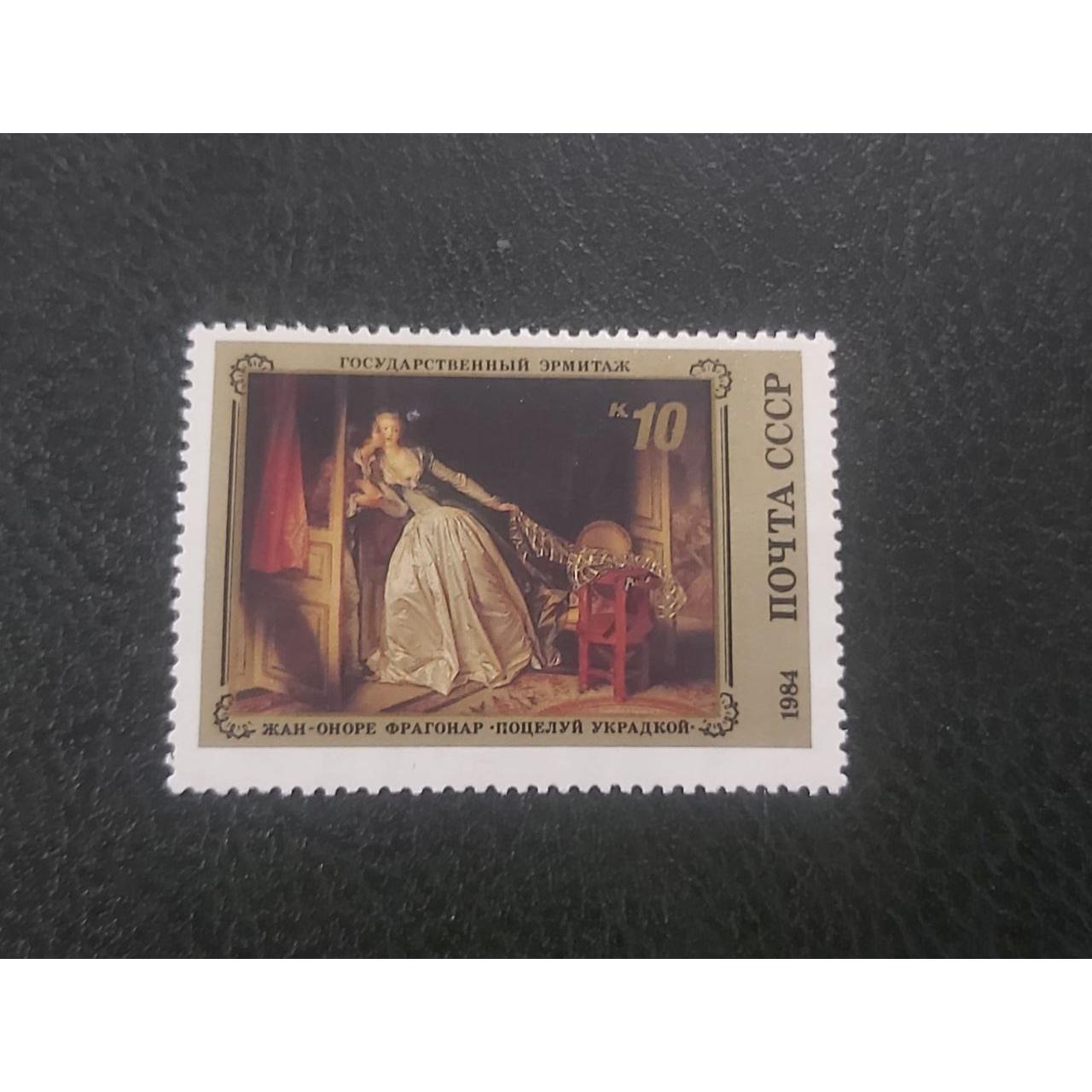 تمبر باطل نشده روسیه تابلویی