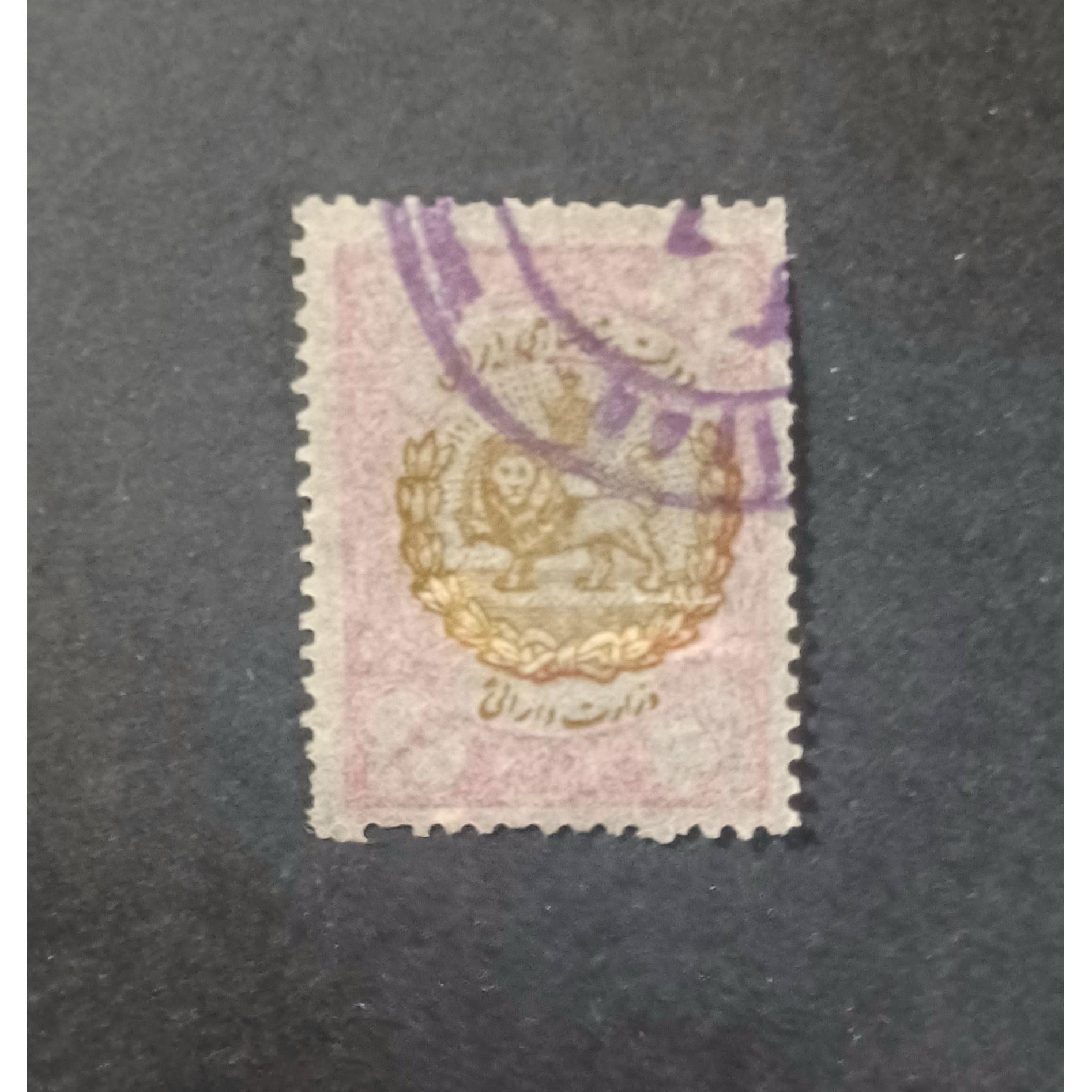 تمبر 2 ریال رضاشاه پهلوی وزارت دارایی