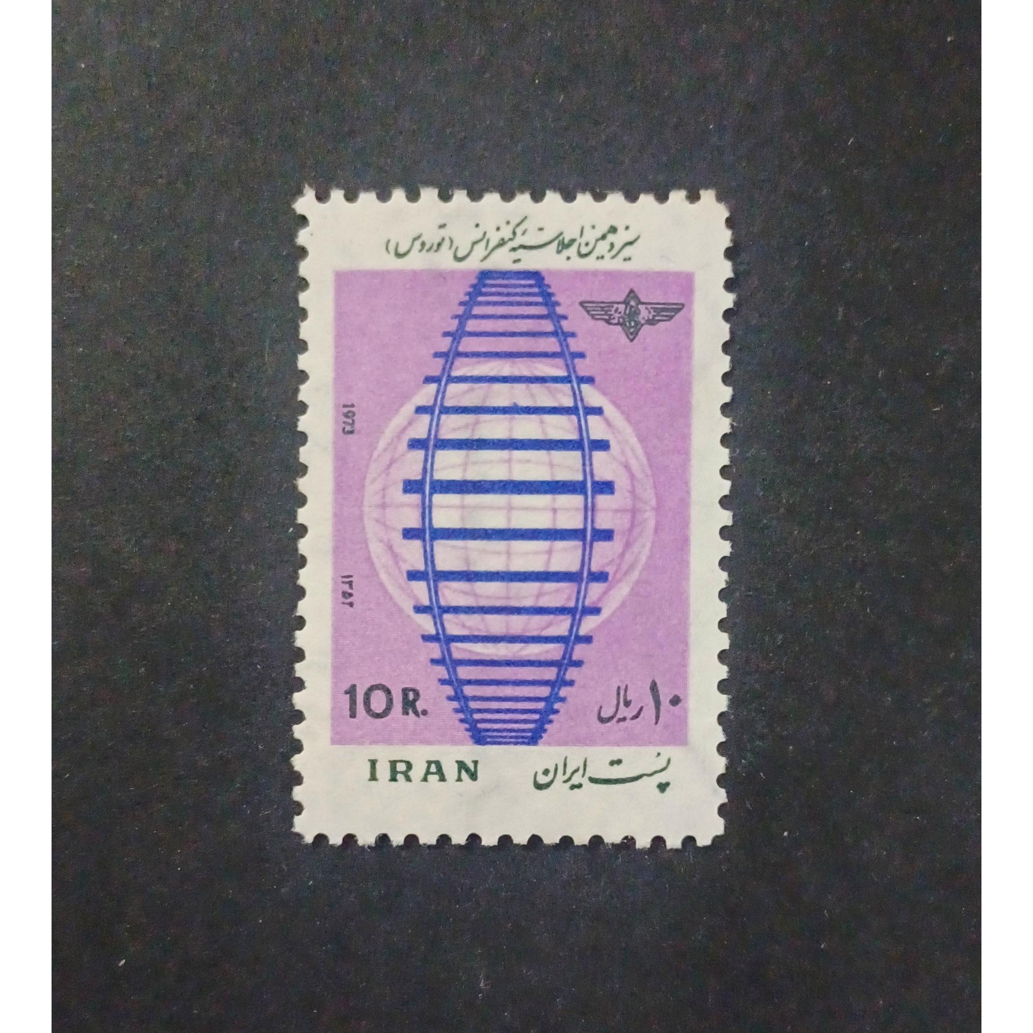 تمبر باطل نشده پهلوی اجلاس توروس 1352