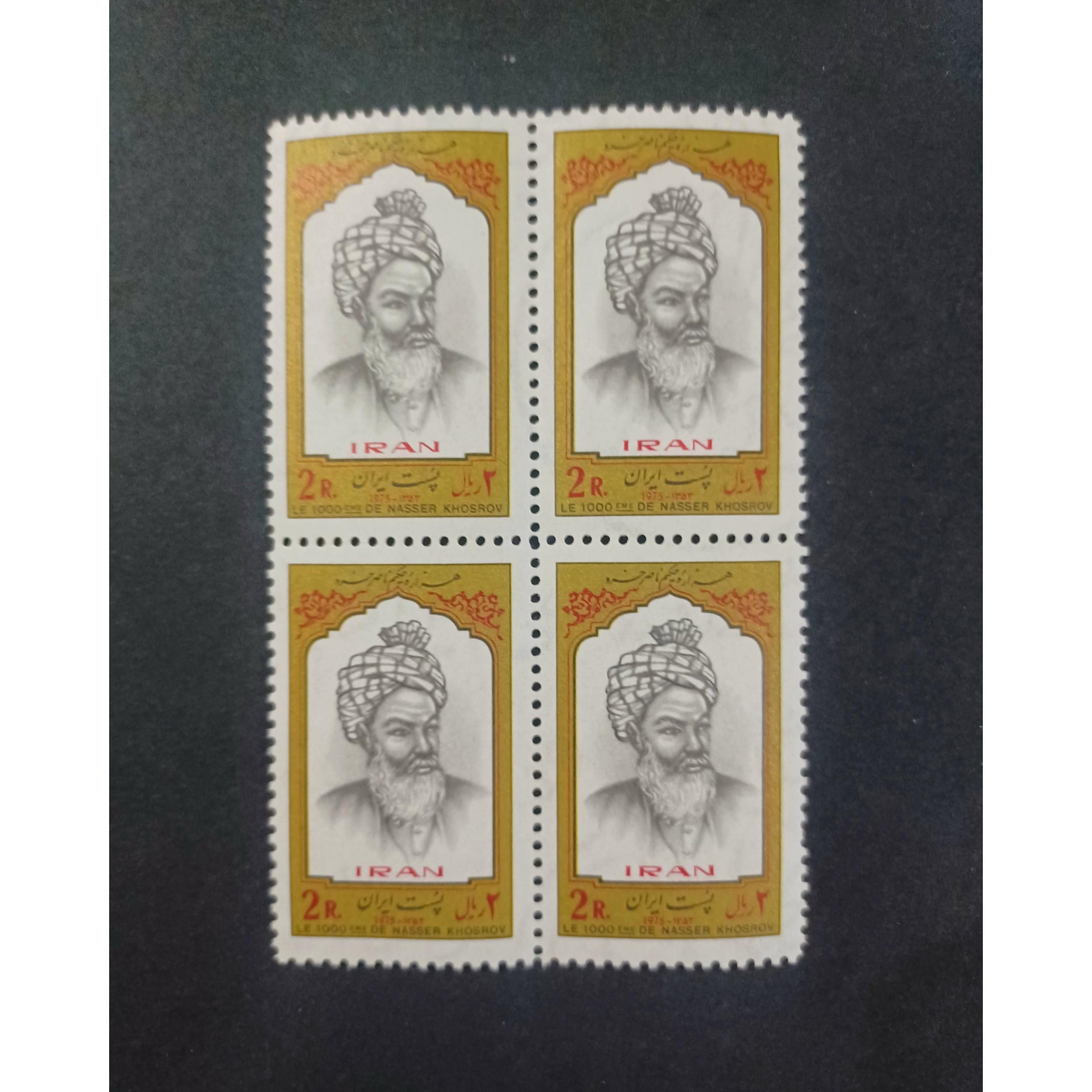 بلوک تمبر باطل نشده پهلوی ناصرخسرو 1353