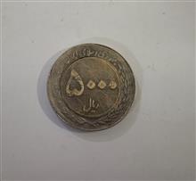 سکه