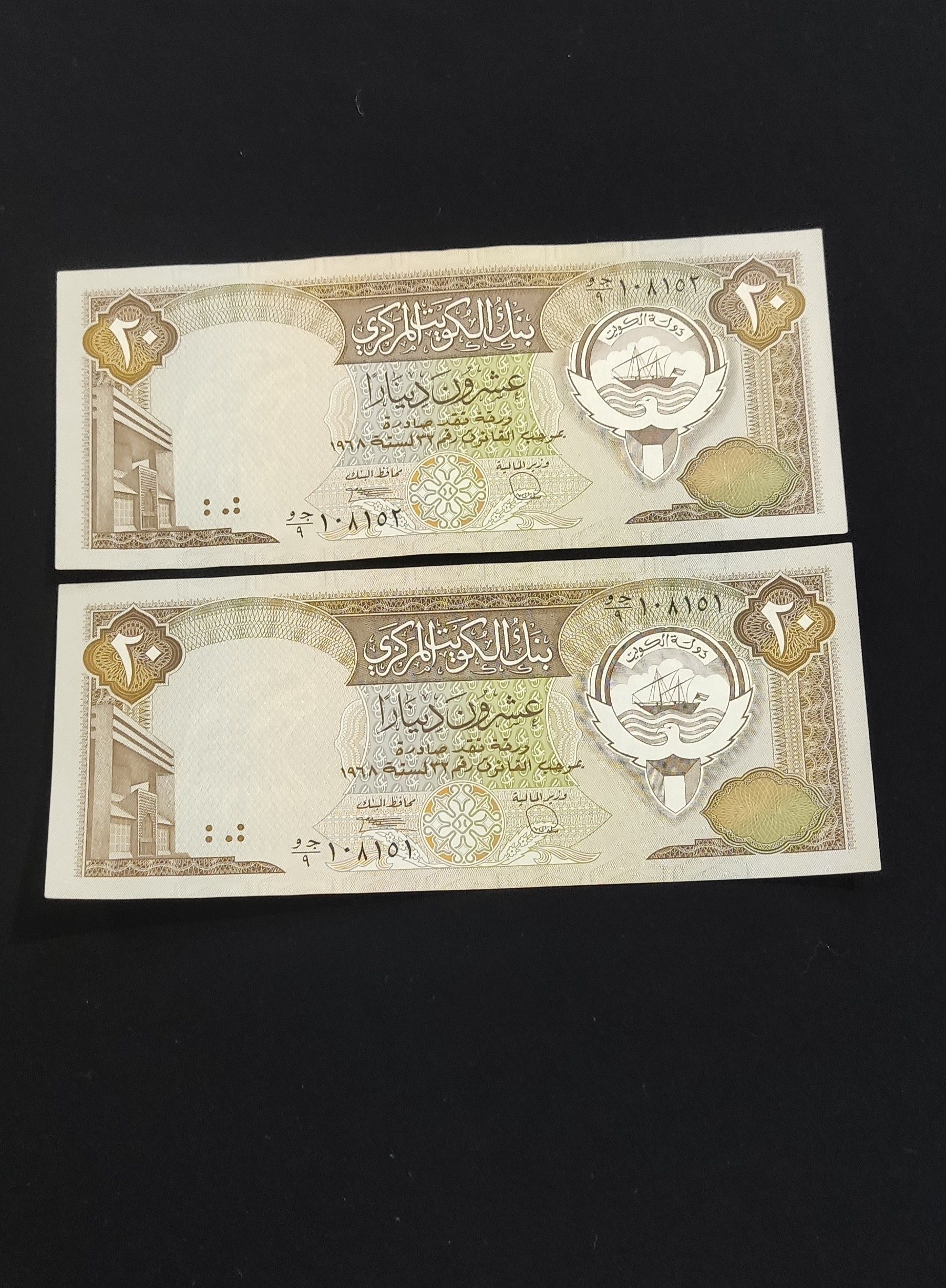 جفت اسکناس بیست دینار کویت سریال پشت سرهم