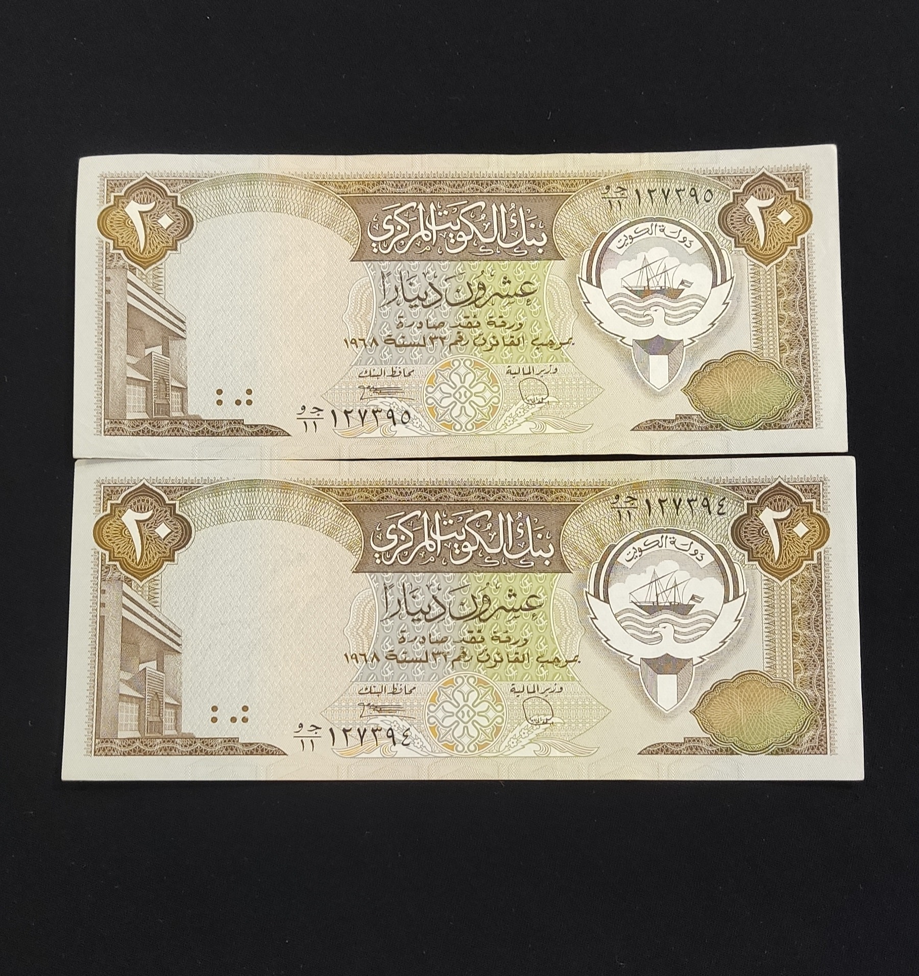 جفت اسکناس بیست دینار کویت سریال پشت سرهم