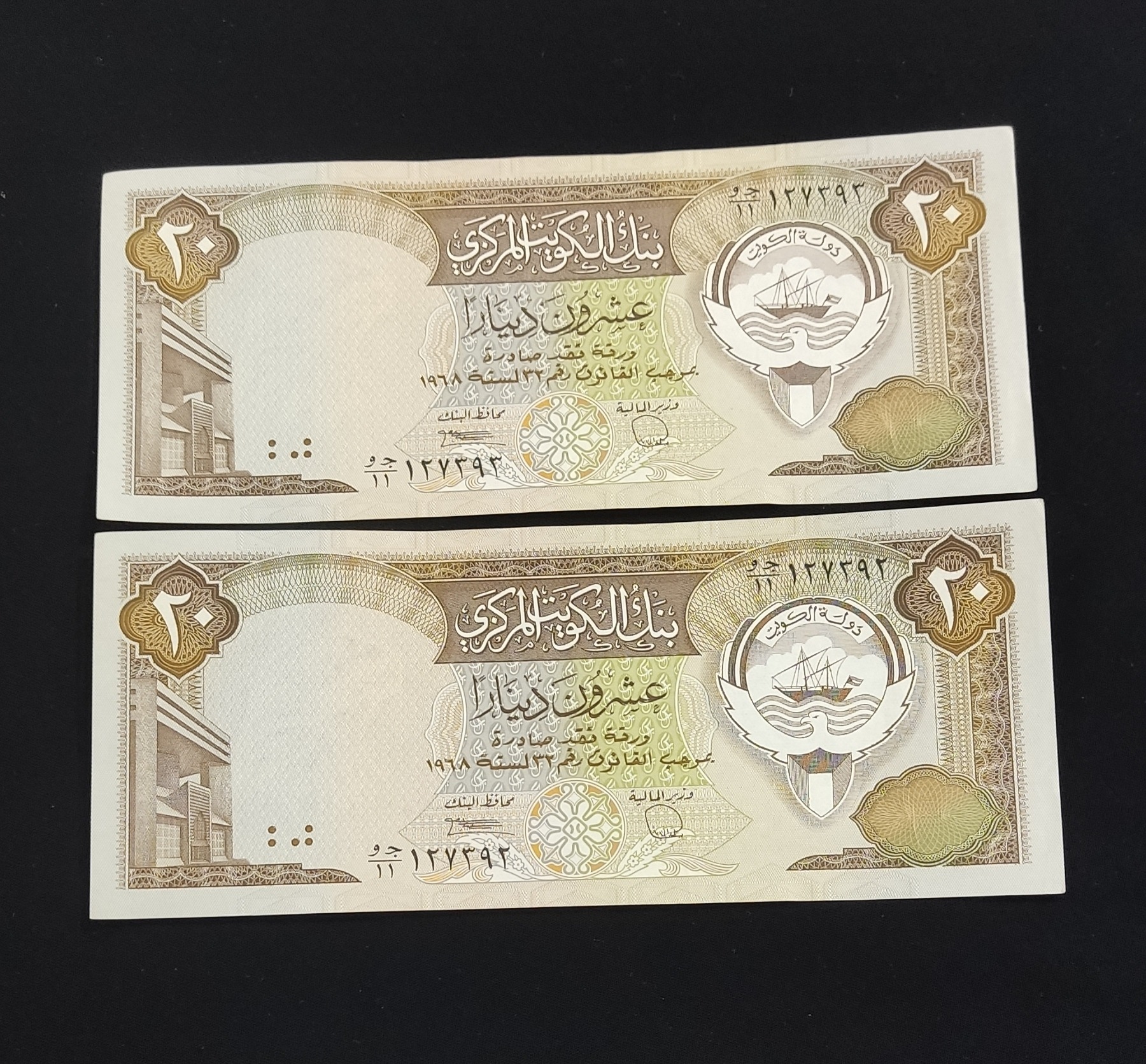جفت اسکناس بیست دینار کویت سریال پشت سرهم