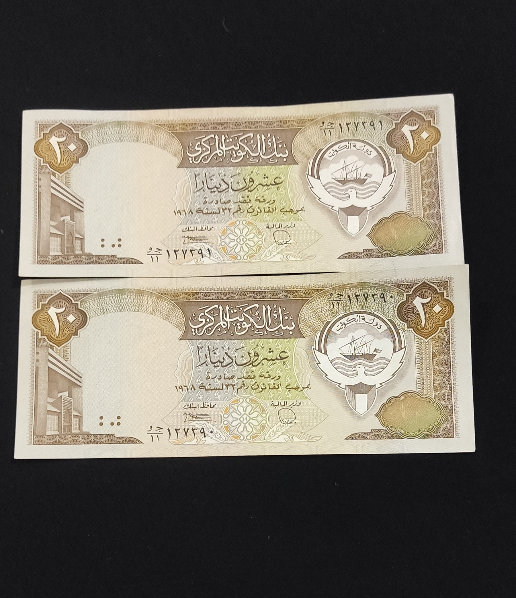 جفت اسکناس بیست دینار کویت سریال پشت سرهم