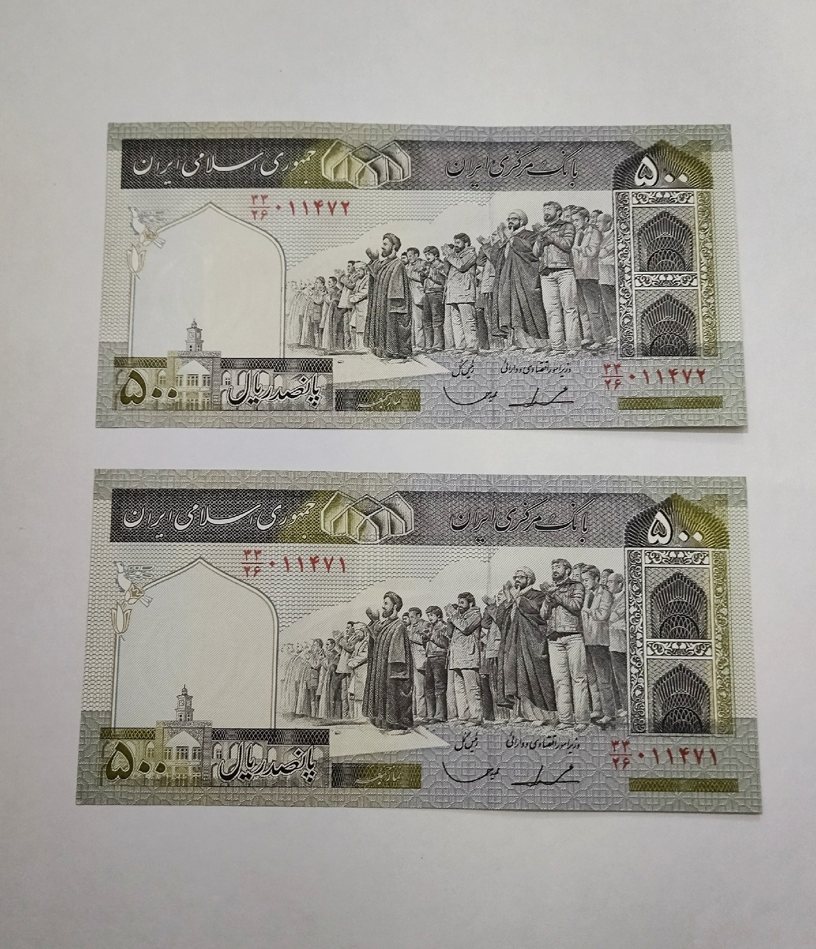 یک جفت 50تومانی کمیاب ایروانی قاسمی