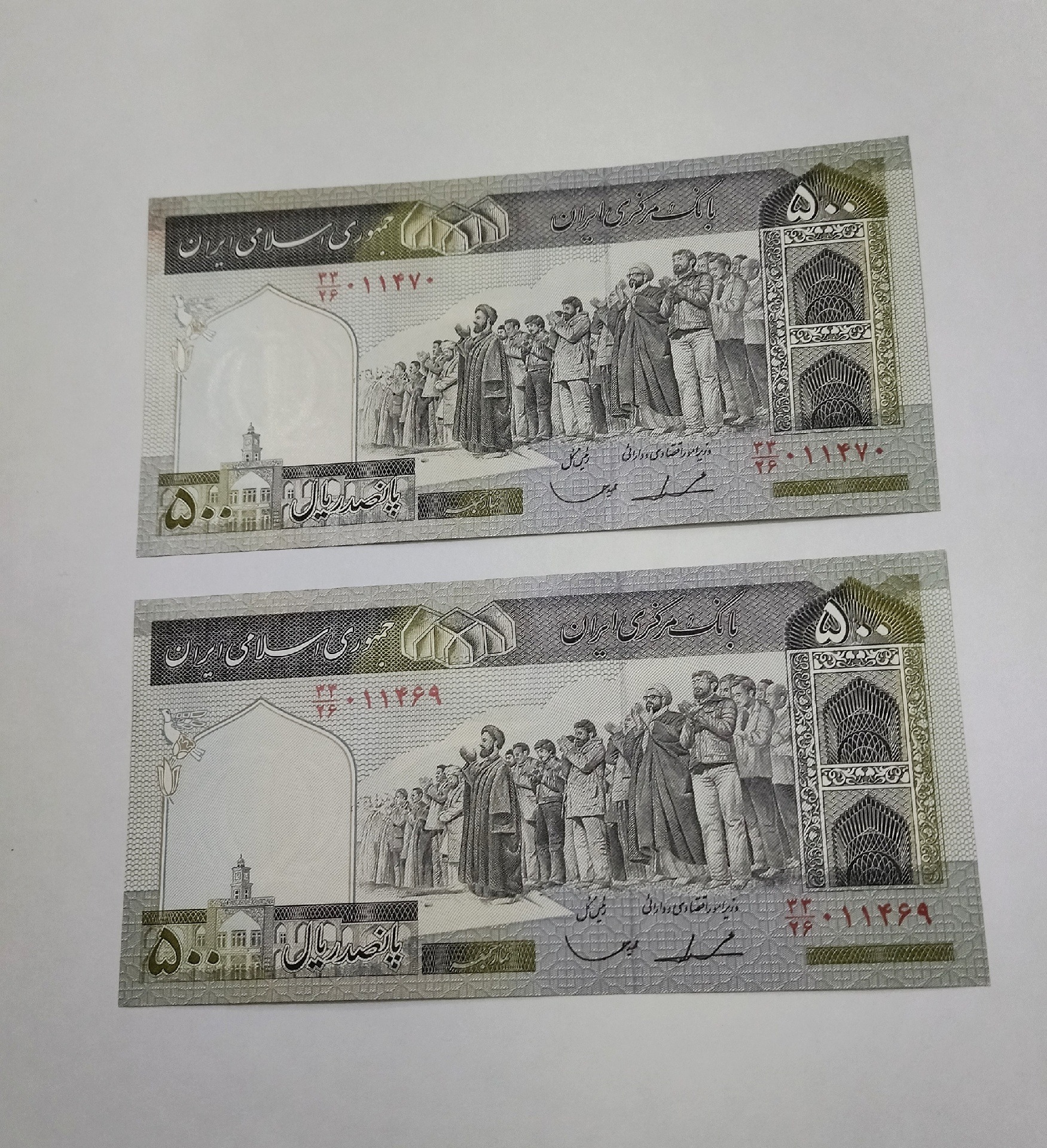 یک جفت 50تومانی کمیاب ایروانی قاسمی