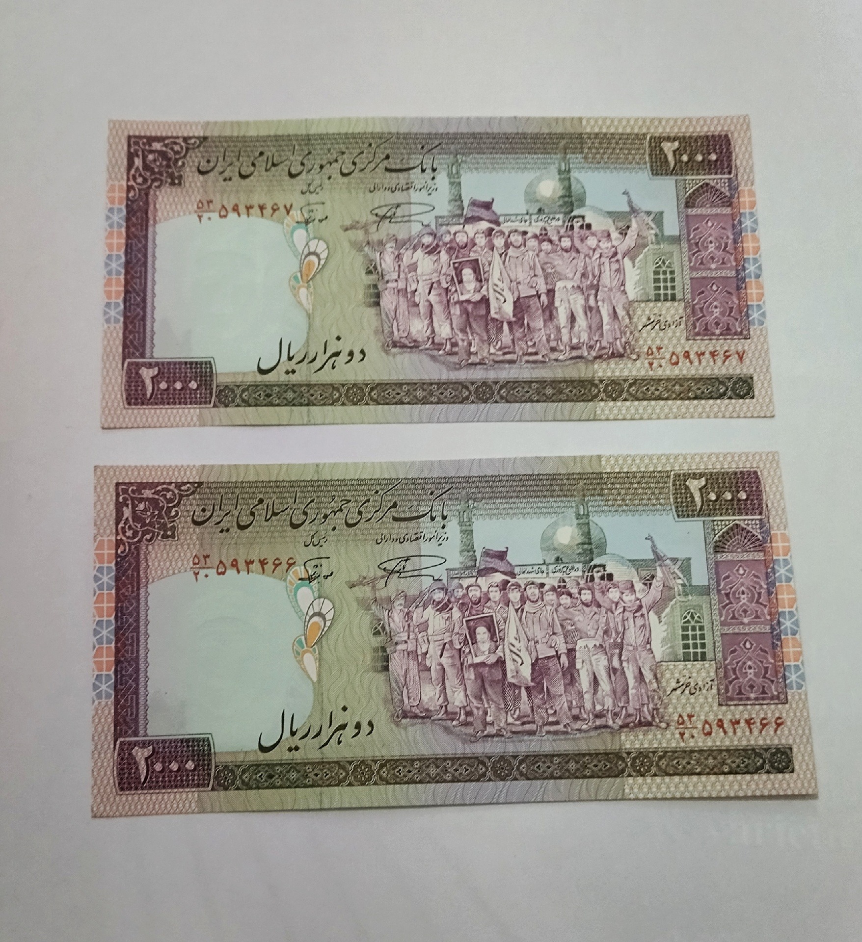 یک جفت اسکناس 200تومانی تظاهراتی نمازی نوربخش