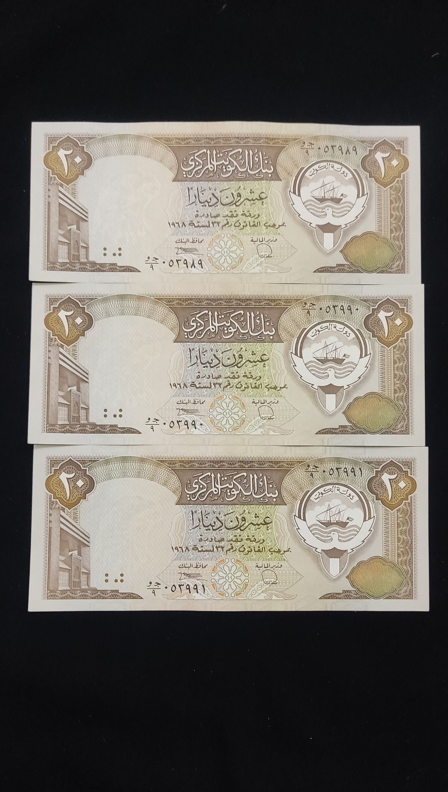 اسکناس 20دینار کویت تریبل سریال بانکی