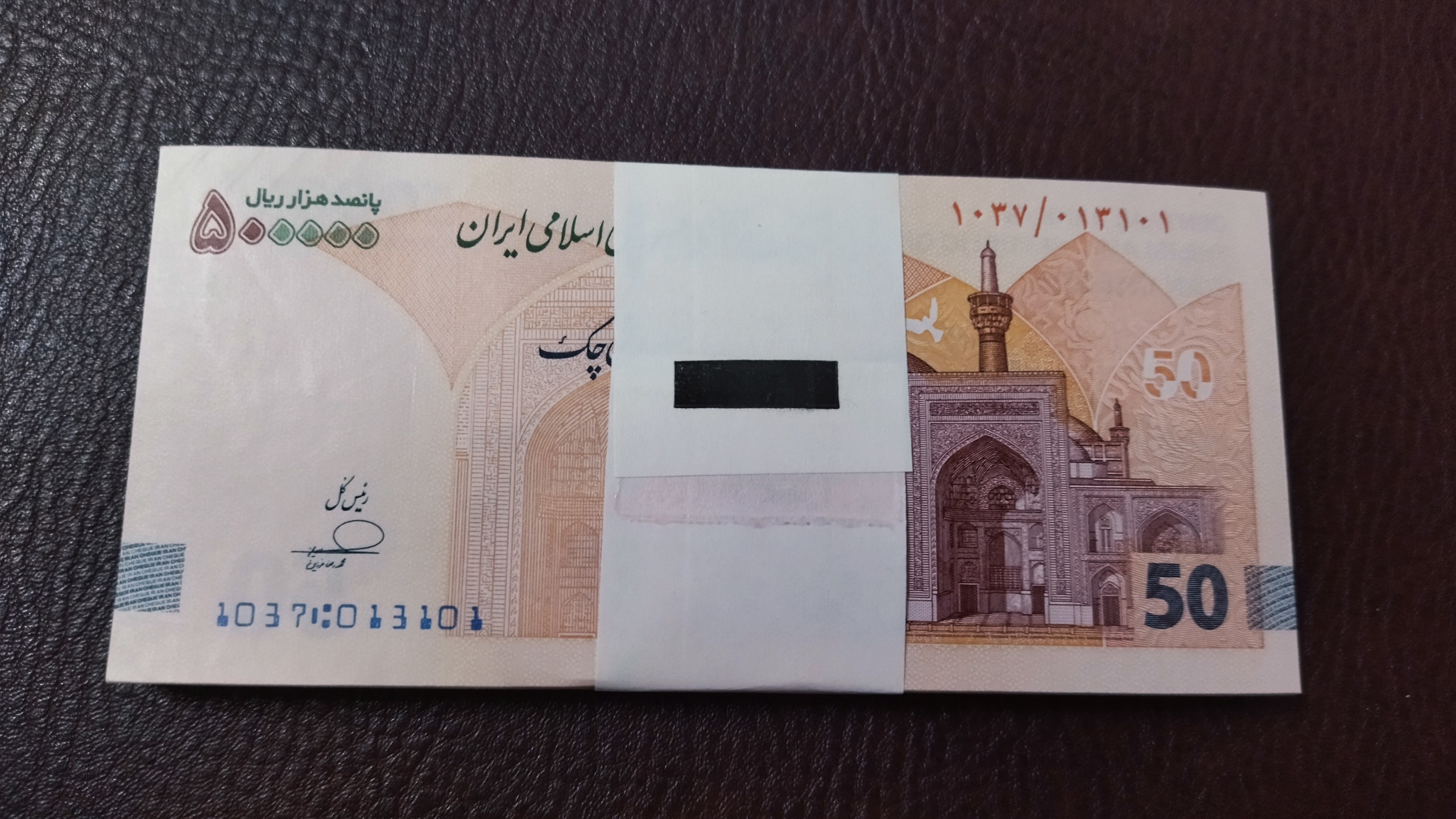 بسته اسکناس 50هزارتومانی شماره زیبایک تاصد
