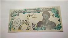اسکناس