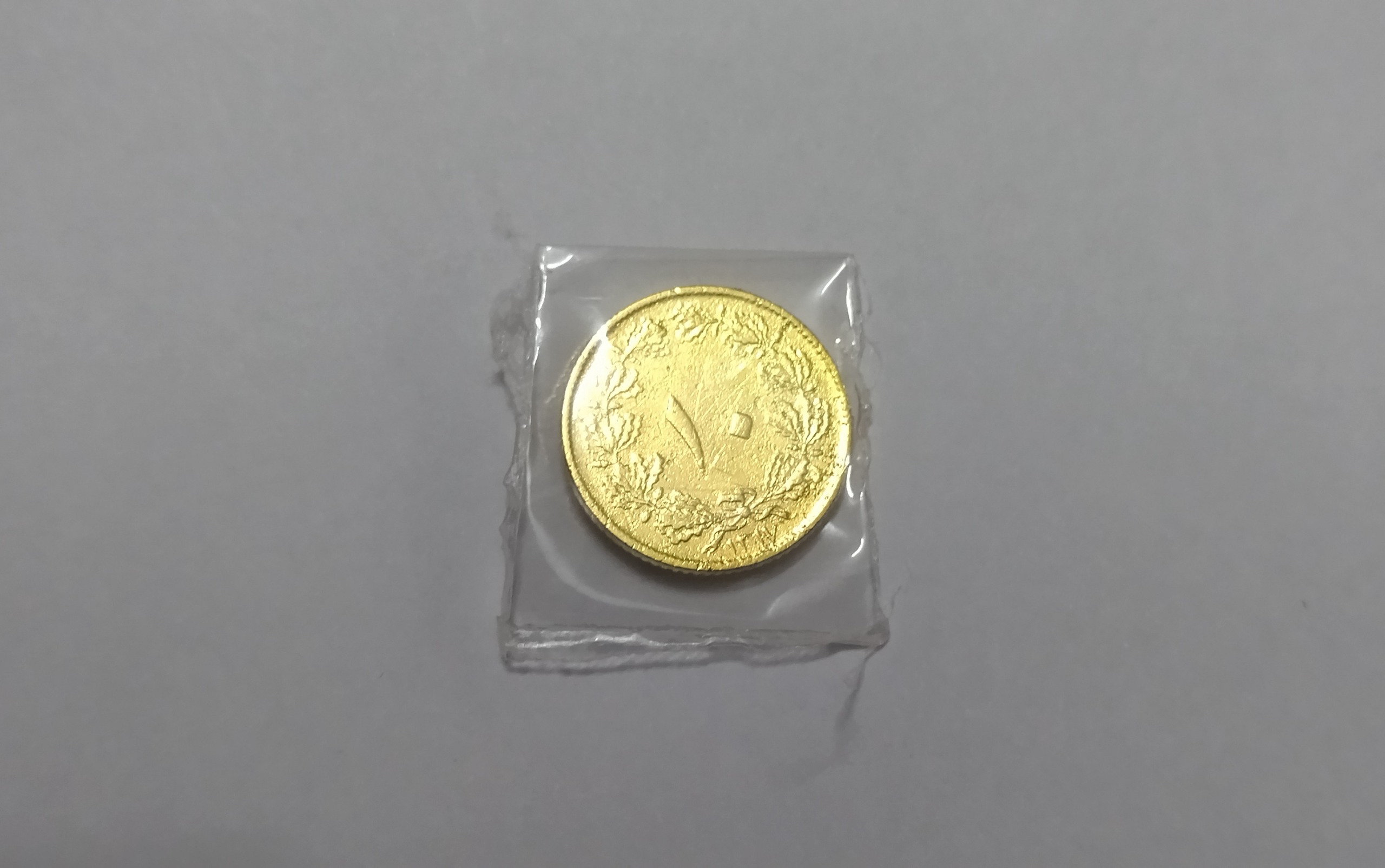 سکه ده دیناری اصل 1317روکش اب طلا