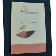 در