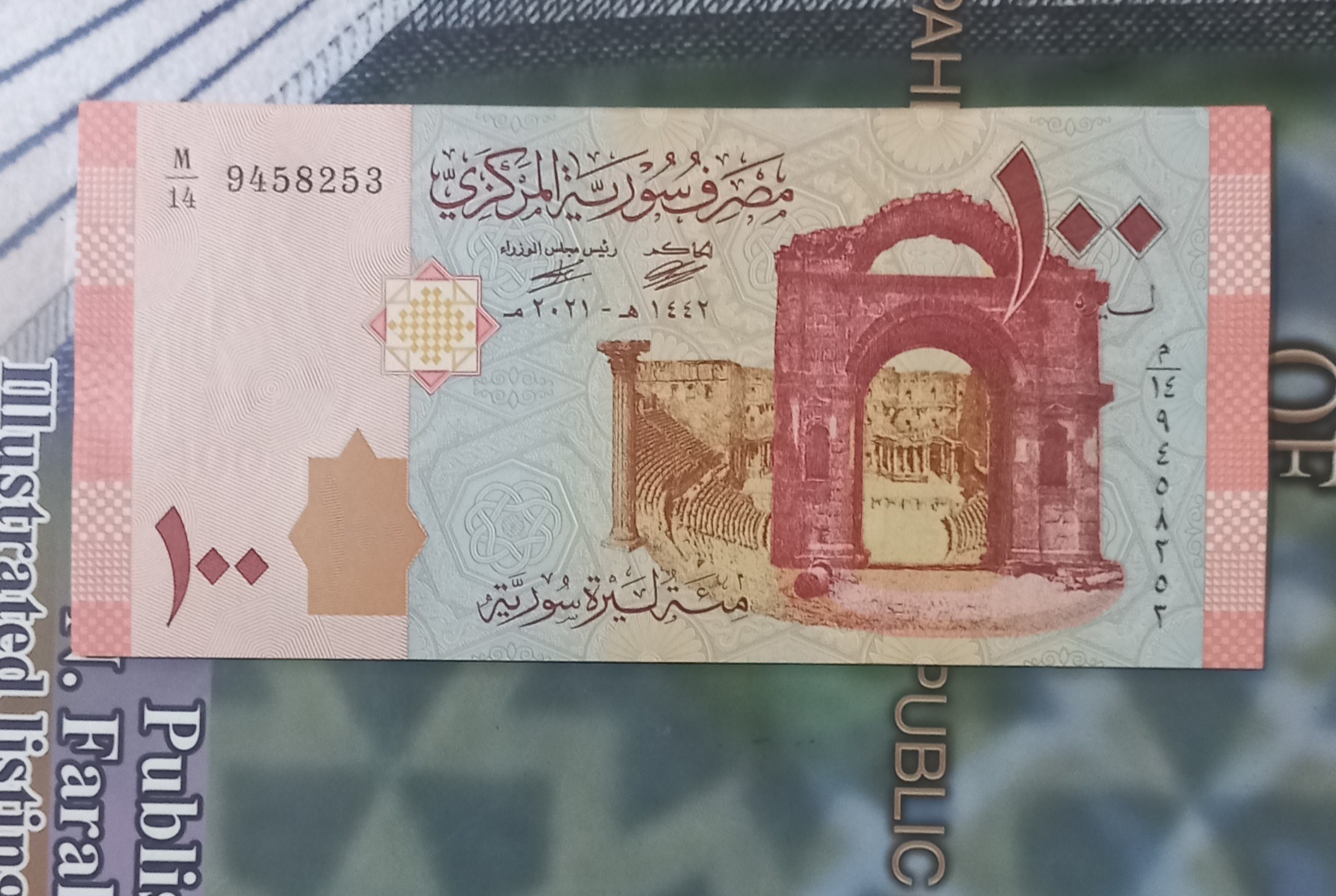 اسکناس لیر سوریه ده عدد