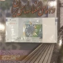 بسته