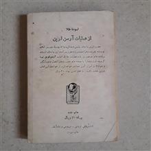 سر