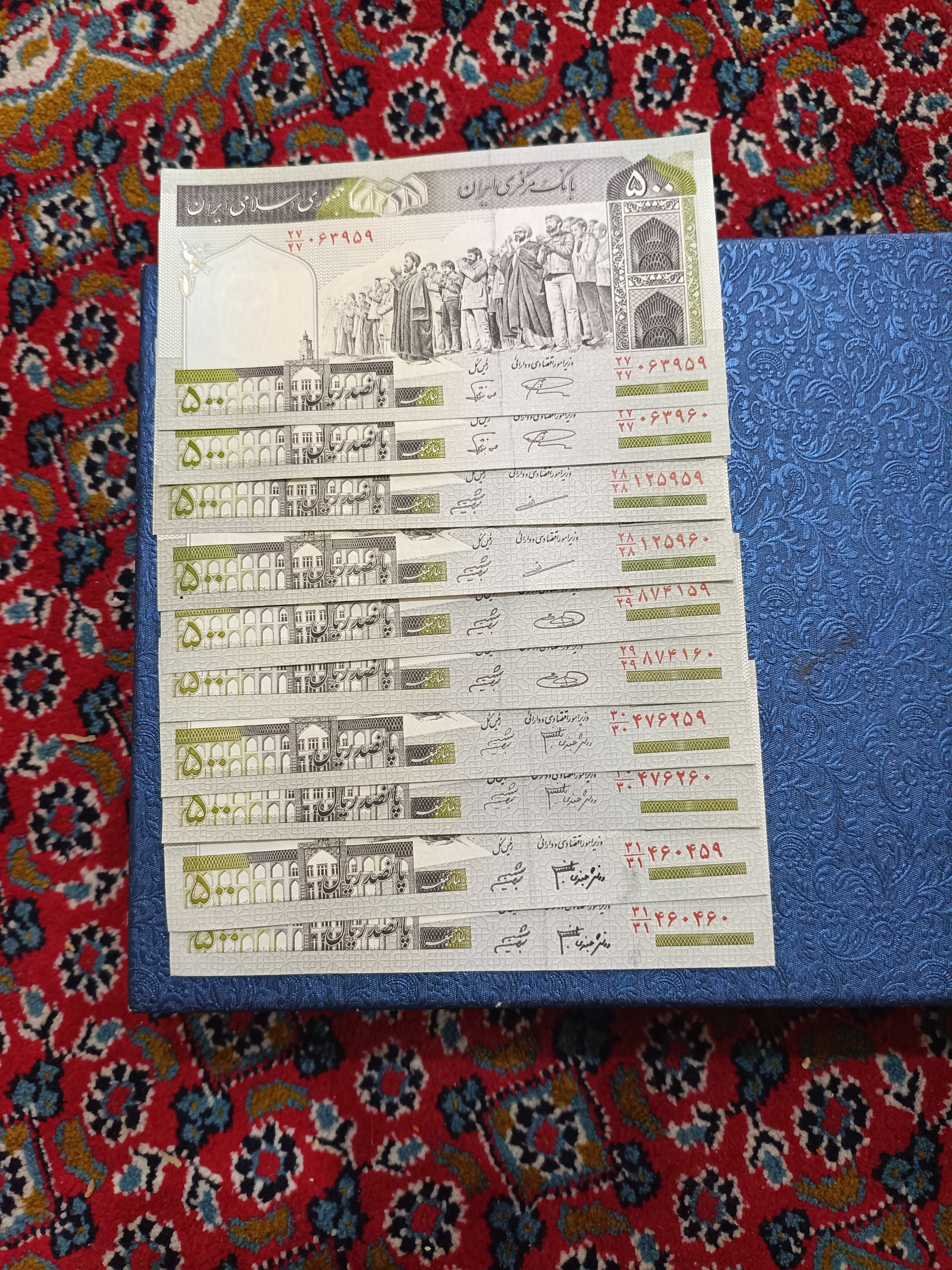 ست کسر همسان 50 تومنی شماره قشنگ اسکناس
