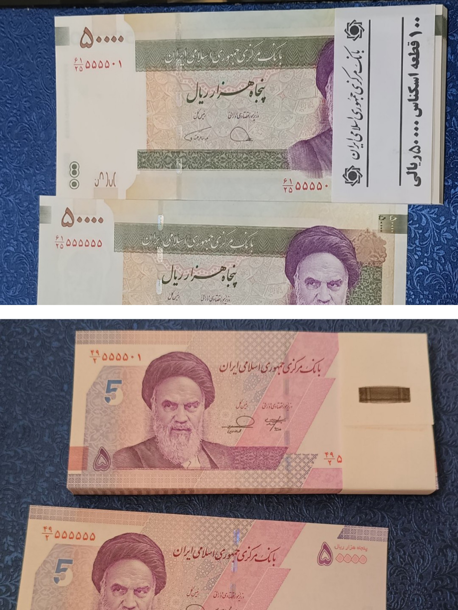 رند 5 پنج هزاری قدیم و جدید اسکناس جمهوری