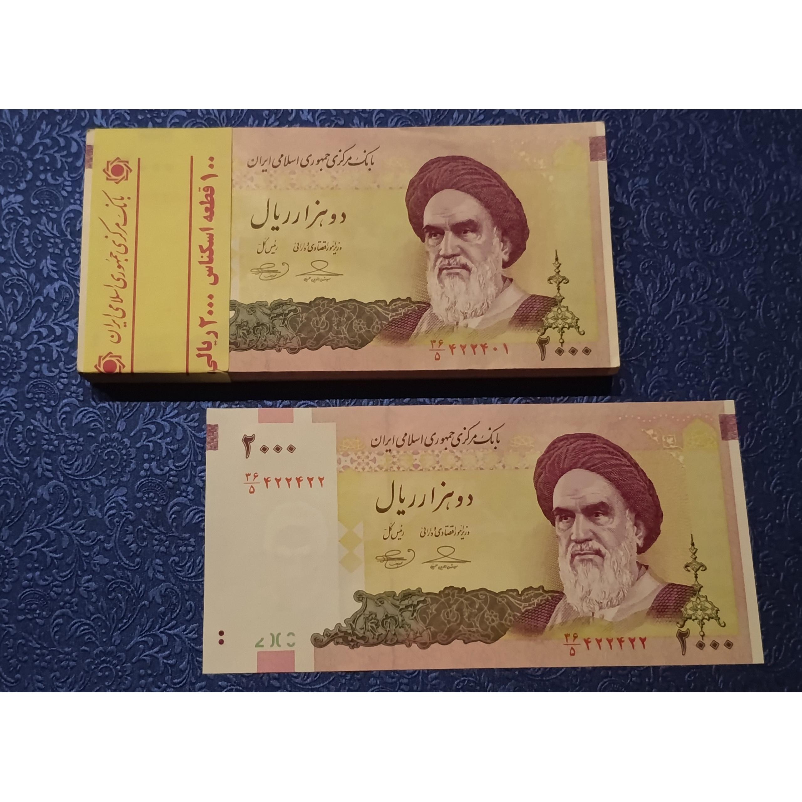 شماره تکرار خاص بسته 200 امام اسکناس جمهوری