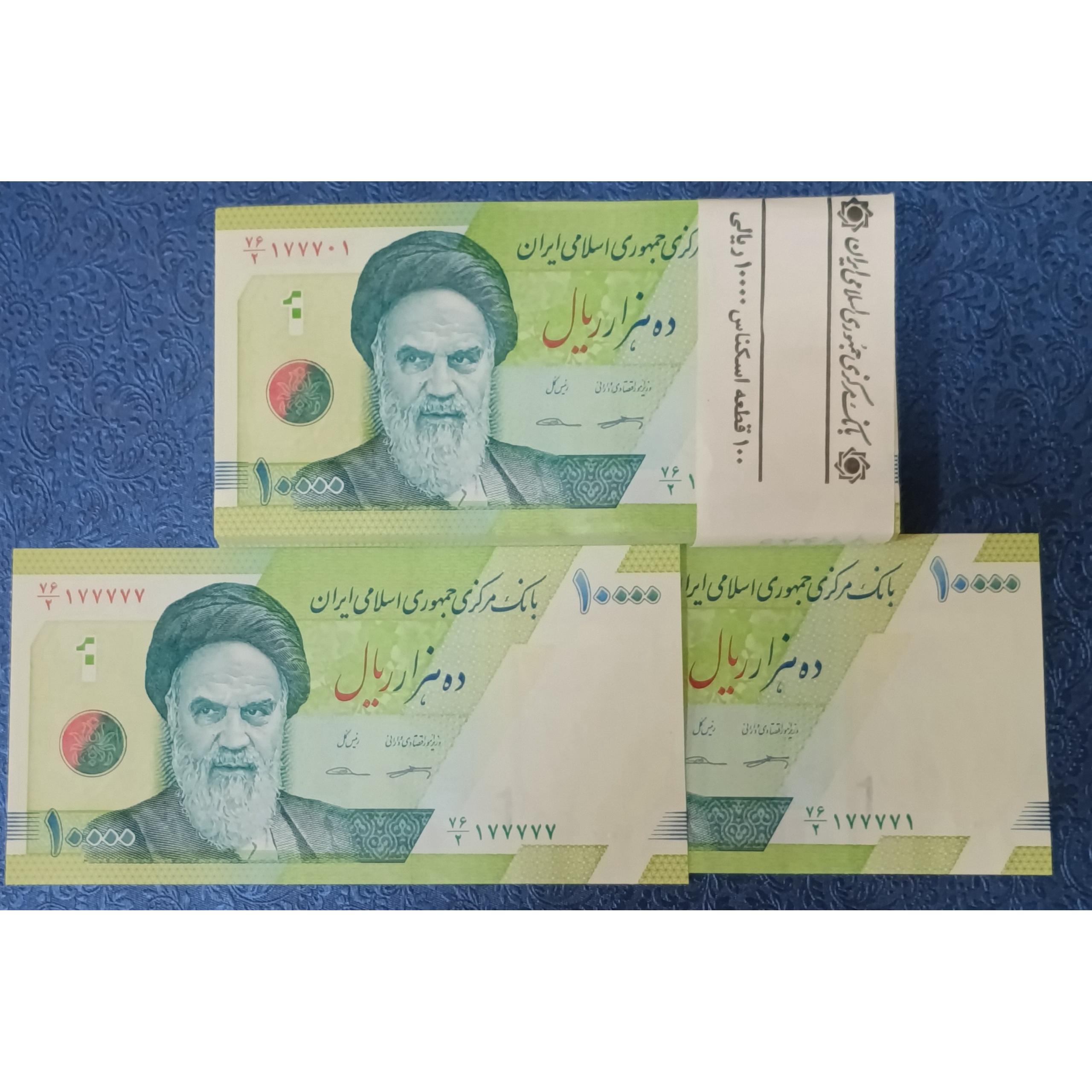 بسته نیمه رند و قرینه هزاری حافظیه اسکناس جمهوری