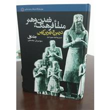 منشأ