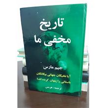 تاریخ