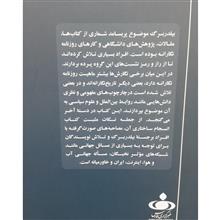 بیلدربرگ