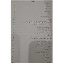 بیلدربرگ