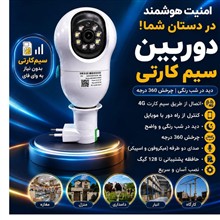 دوربین